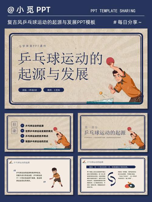 乒乓球起源哪个国家？英国是乒乓球的发源地吗？