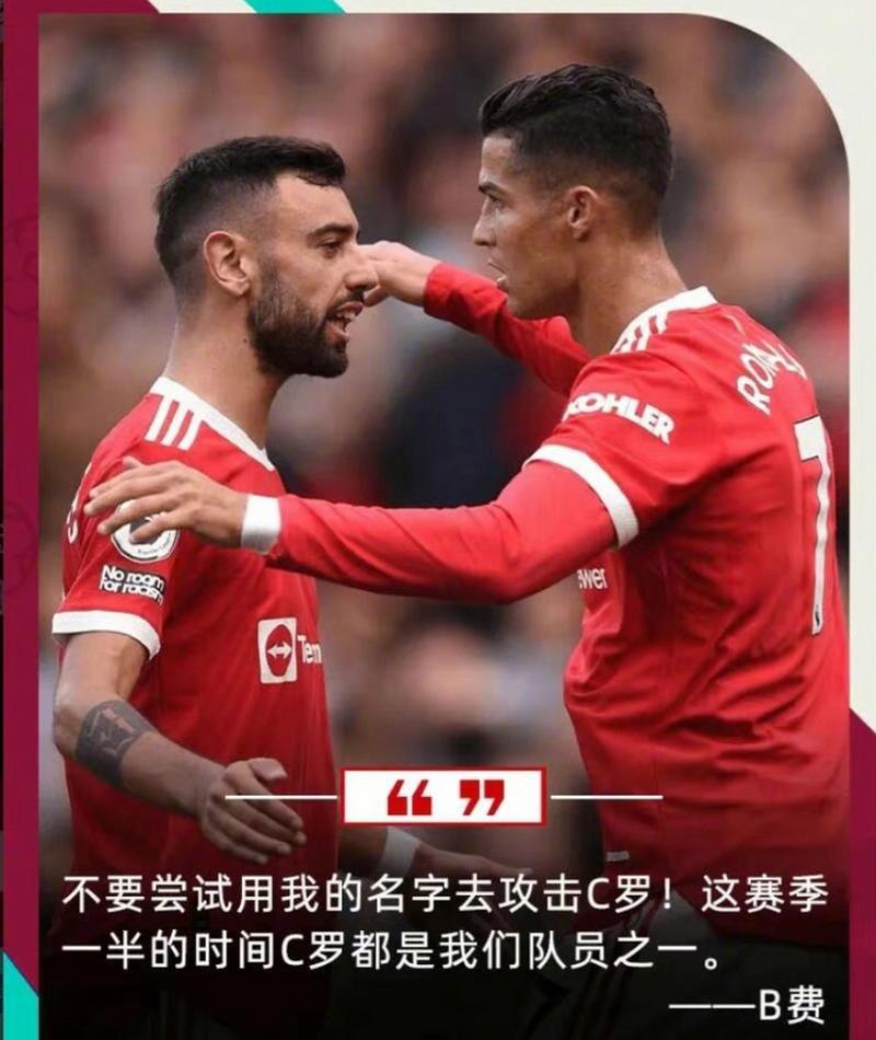 C罗拒绝曼城？最终选择曼联的背后原因！