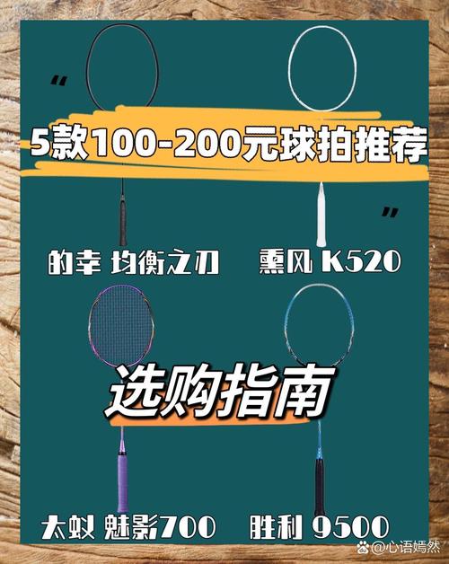 羽毛球拍哪个牌子性价比最高？高性价比羽毛球拍品牌推荐