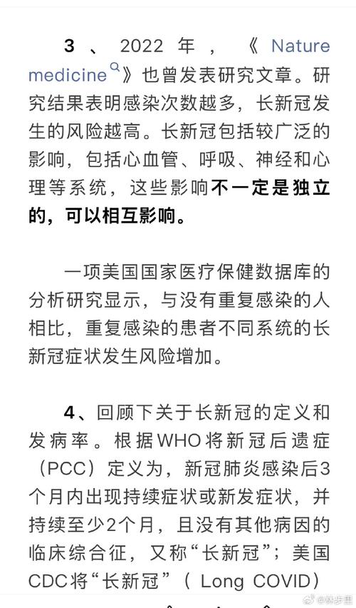 揭秘：这三种人新冠感染风险更低，快来看看！