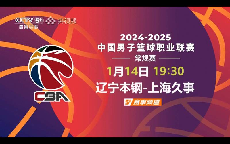 2023中国篮球赛事一览：比赛时间、直播平台都在这里