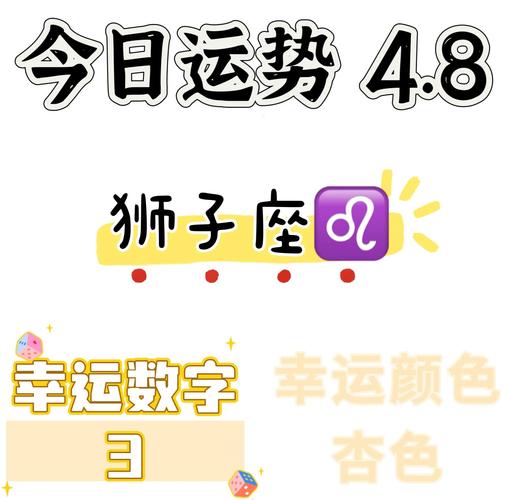 8月8日是什么星座?详解狮子座的性格和运势