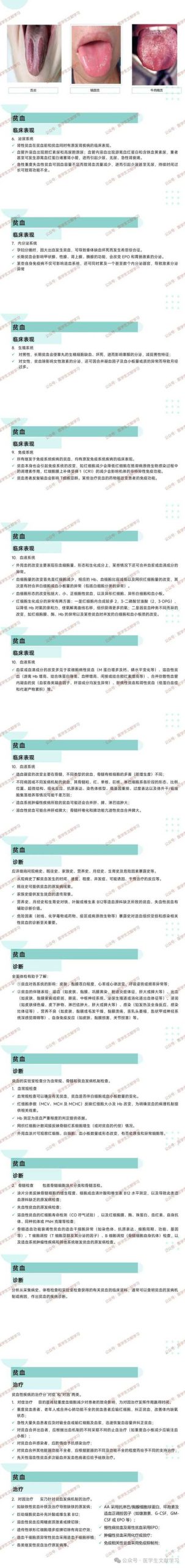 溶血性贫血能彻底治愈吗?你需要了解这些真相