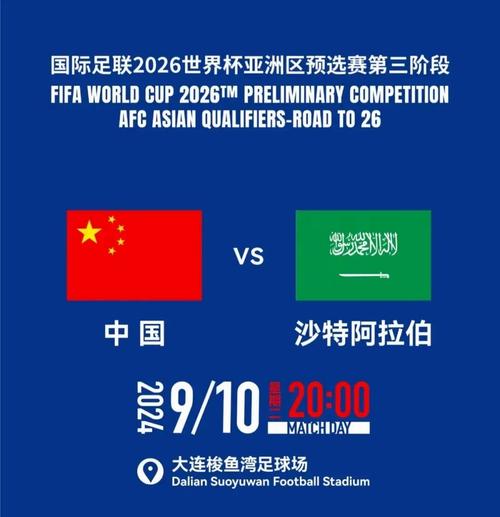 一场国足比赛究竟要持续多久？看完你就懂了