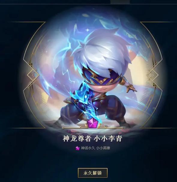 LOL李青龙的传人皮肤现在多少钱？入手方法有哪些？