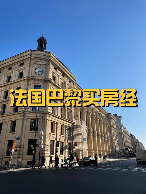 想知道法国现在几点？法国当地时间实时查询工具