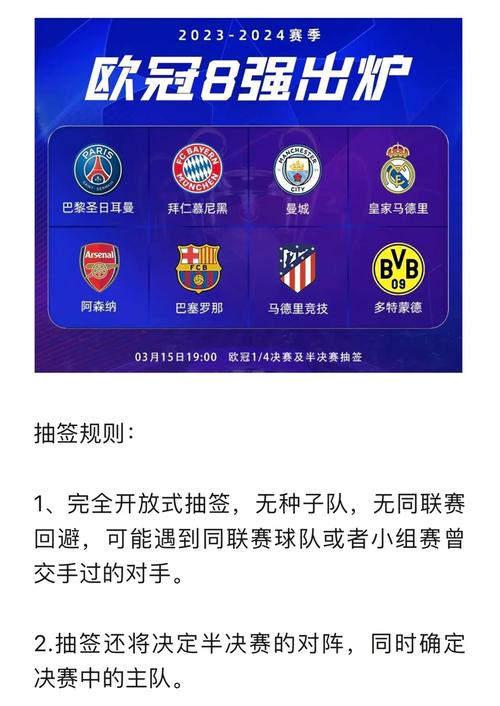 亚冠欧冠之外还有哪些洲际冠军？带你了解足球世界