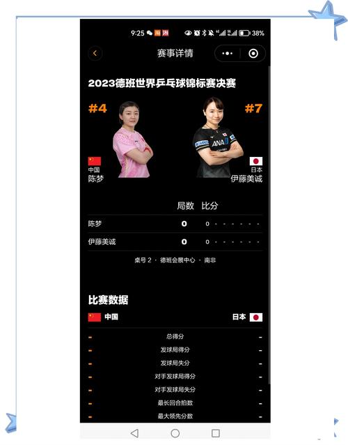 日联杯决赛几回合？揭秘日联杯决赛的比赛流程