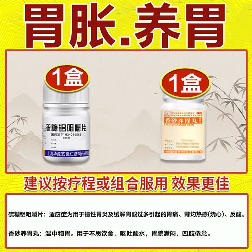 治疗糜烂性胃炎的特效药有哪些？快速止痛方法推荐