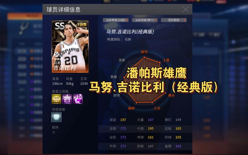 马努·吉诺比利：妖刀之名从何而来？深度解析