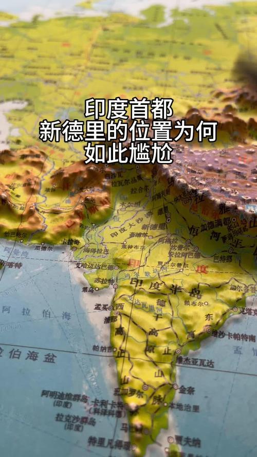 印度首都是哪里？揭秘南亚大国的心脏地带新德里