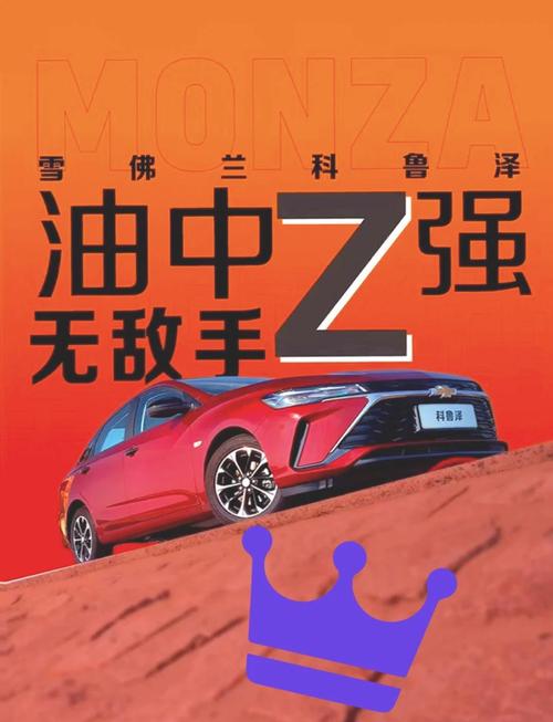 雪佛兰科鲁兹怎么样？油耗、空间、外观深度评测