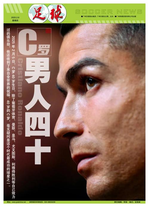 C罗出道哪个俱乐部？揭秘足坛巨星的职业生涯起点