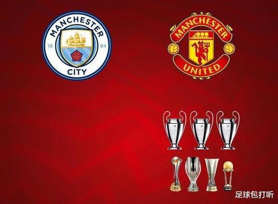 你知道曼联获得几次欧冠冠军吗？揭秘红魔欧冠史