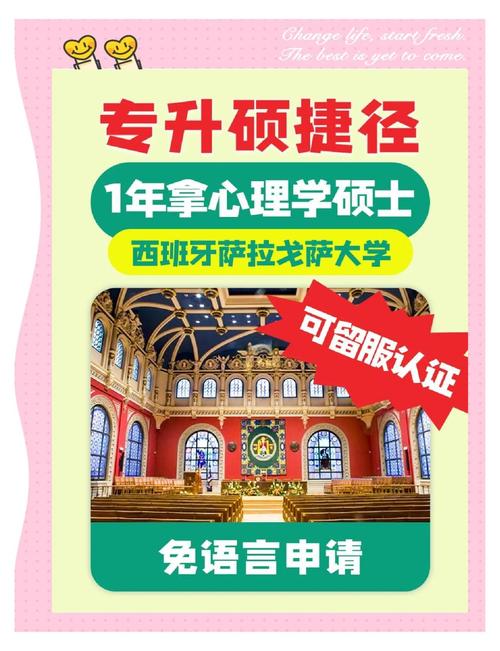 萨拉戈萨大学的优势和劣势有哪些？值得申请吗？