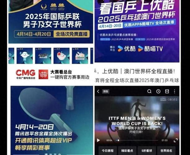 世界杯预选赛直播平台有哪些？哪个平台最清晰流畅？