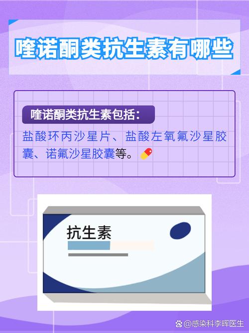 喹诺酮类药物都有哪些？适用疾病及用药注意事项