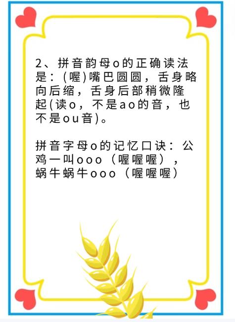 足球的拼音怎么写？zú qiú怎么读？