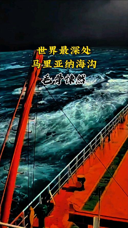 世界最深的地方有多深？马里亚纳海沟深度揭秘