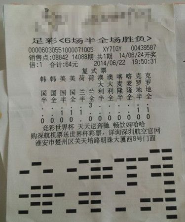 想在体彩店买世界杯？这份攻略你值得拥有