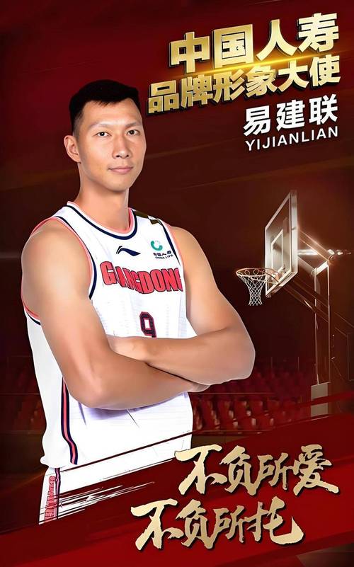 易建联身价有多少亿？揭秘中国篮球巨星的财富帝国