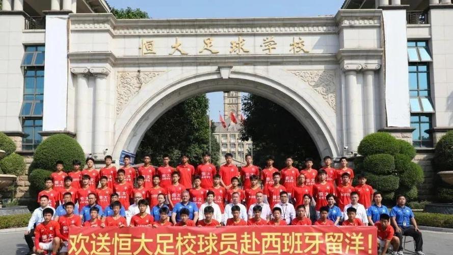 恒大足球学校在哪里？清远恒大足校地址及交通指南详解