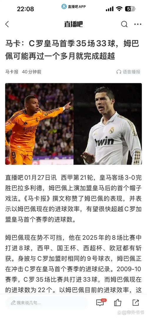 到底C罗是巴萨球员还是皇马球员？真相揭秘