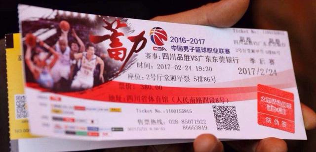 CBA比赛门票：官方渠道、实体店和线上平台哪个好？
