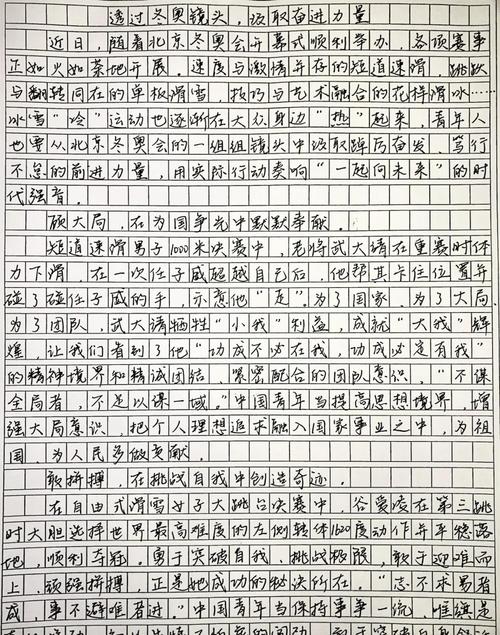 如何写一篇优秀的冬奥会主题文章?实用技巧分享