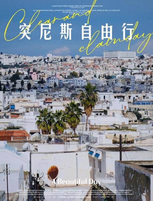 突尼斯免签政策利好中国人？真实旅游体验大揭秘