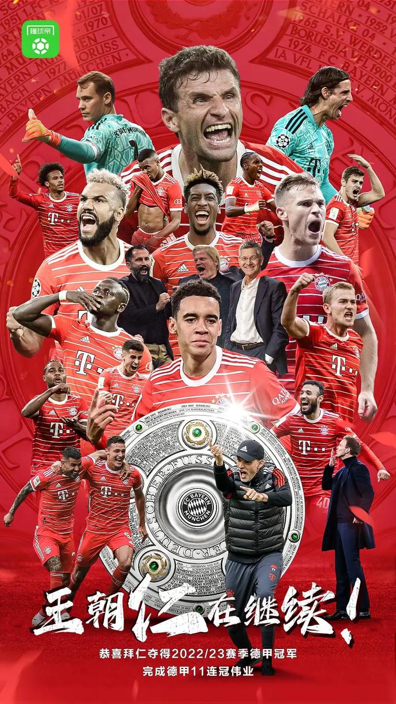 拜仁和恒大谁是世界顶级？从排名到实力全方位解读