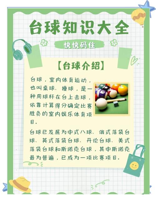 世界杯让球是什么意思？简单解释让球盘口和玩法！