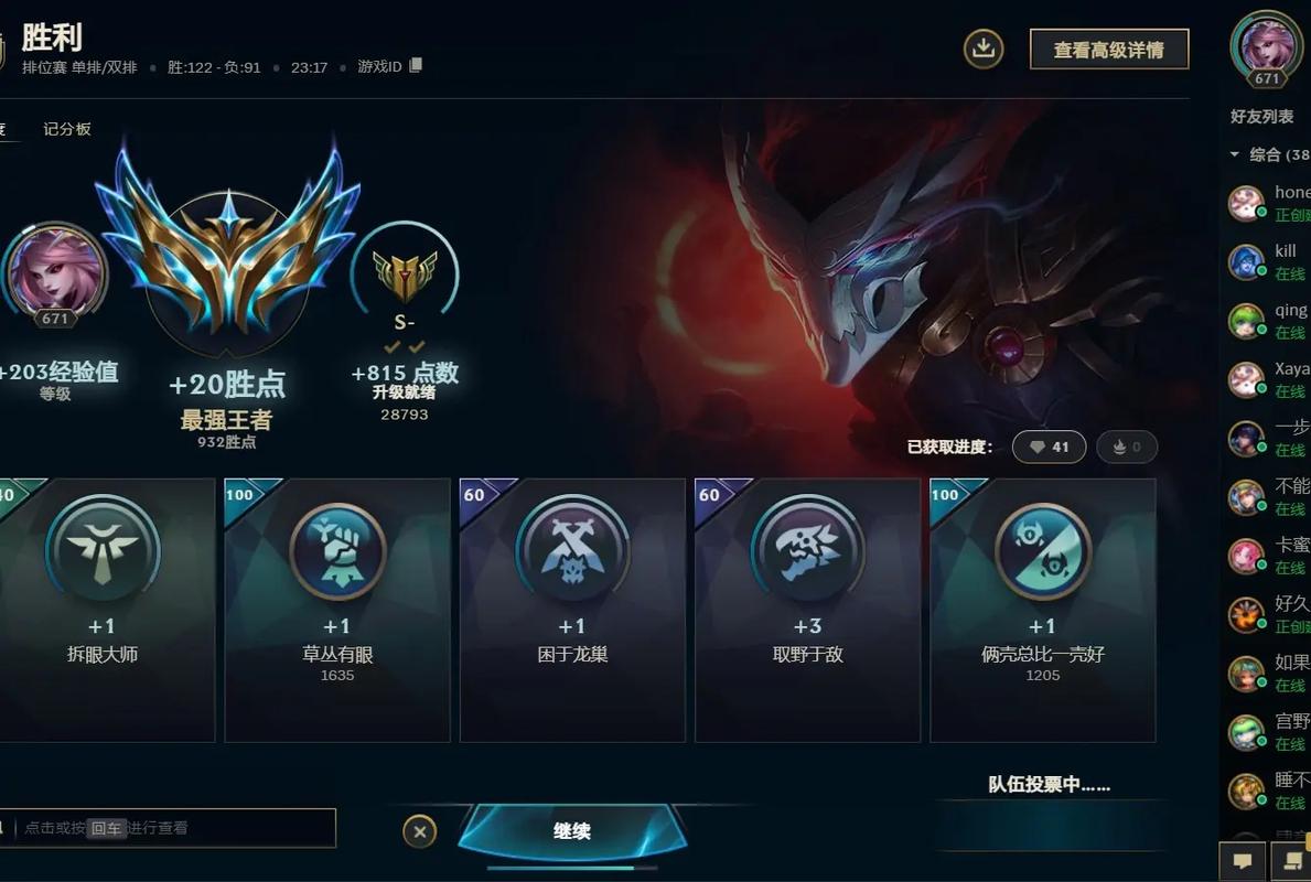 LOL季前赛打排位有用吗？能提前适应版本吗？