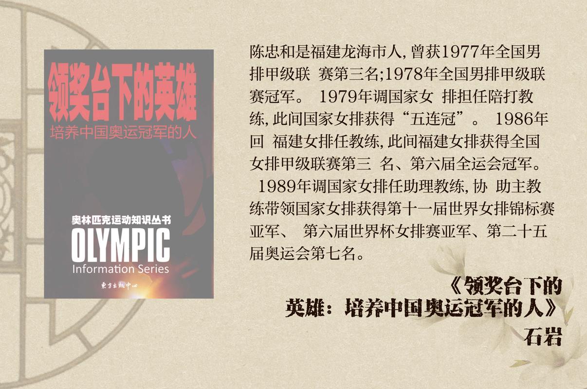 中国女排哪位去世了？致敬为中国排球事业奉献一生的她