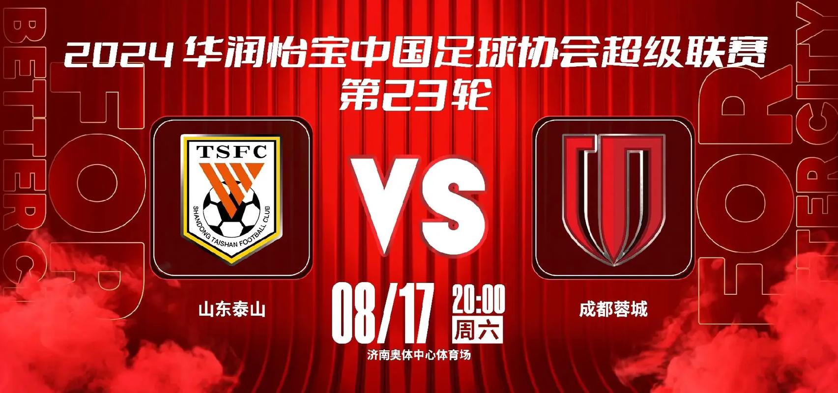 中超四川球队是哪支？成都蓉城和四川九牛你都了解吗？