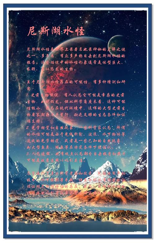 尼斯湖水怪是真的吗？科学解释告诉你！