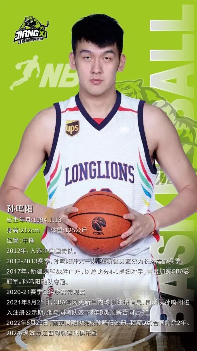 NBL联赛是什么水平？与中国男篮相比如何？
