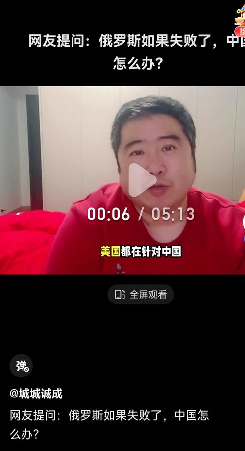 解读中国态度：为什么中国不让俄罗斯倒下？