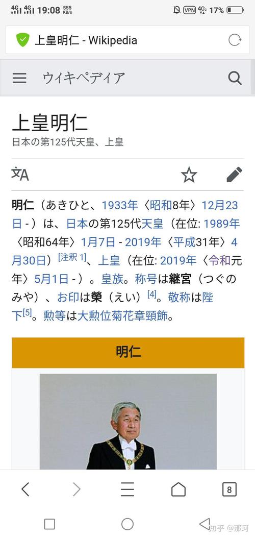 骂日本天皇的后果有多严重？法律条文及案例分析