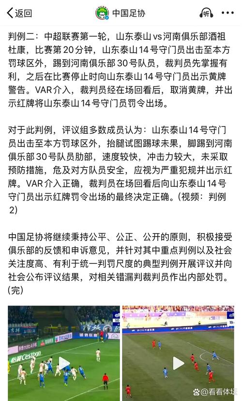 世界杯红牌停赛制度：一场还是多场？