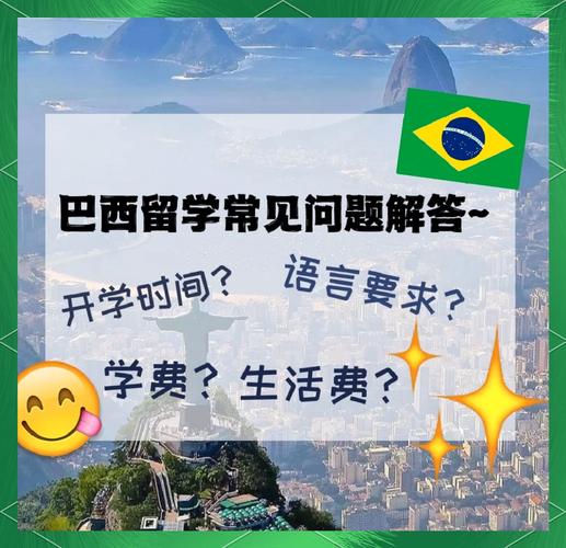 巴西究竟属于哪个国家?一文解答你的疑惑