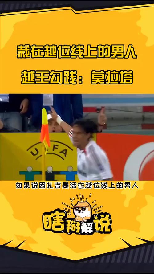 为什么莫拉塔被称为曹丕？这背后隐藏着什么故事？