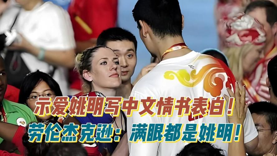 揭秘劳伦杰克逊的婚姻状况，她真的和姚明有关系吗？