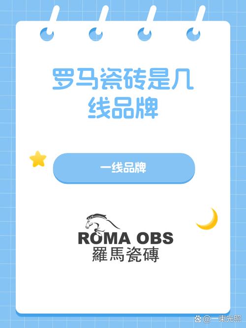 罗马瓷砖到底算几线品牌？看完你就明白了！
