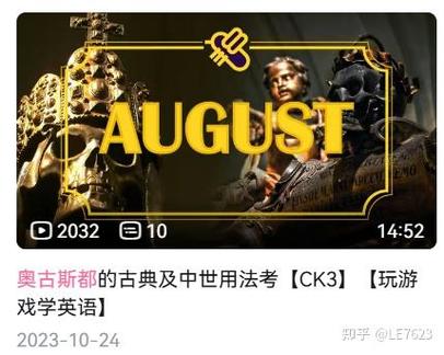 奥古斯都称号的由来及象征意义是什么？