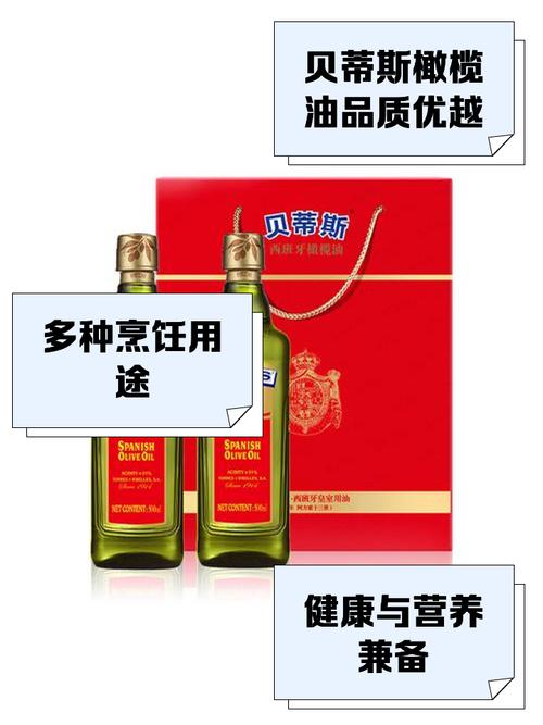 贝蒂斯橄榄油怎么样？西班牙皇室御用，值得购买吗？