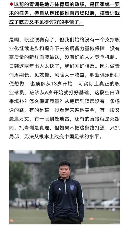 国足为什么总是输球？揭秘中国足球长期低迷的根源