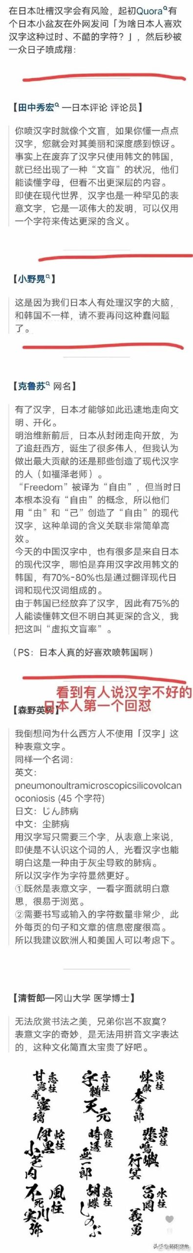 深度分析：日本人最讨厌哪国人及其原因
