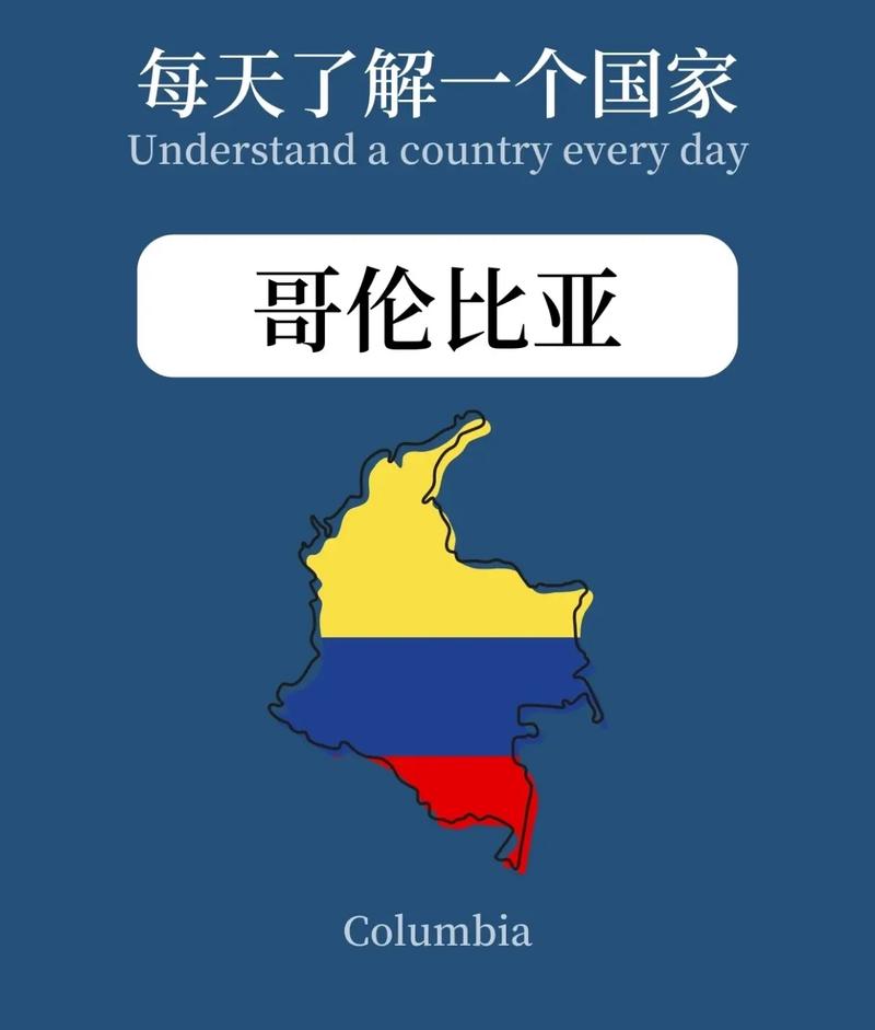 哥伦比亚官方语言是什么？当地人日常生活中都用什么语言交流？