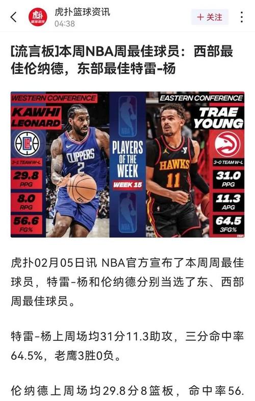 网传特雷杨有中国血统？真相究竟如何？